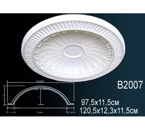 Купол потолочный Perfect B2007 полиуретан B2007