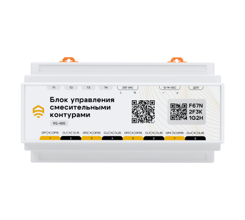 Блок управления смесительными контурами ectoControl ES-CMMX-04 ПИД-регулятор RS485 Modbus 00-00001738