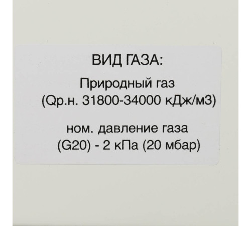 Газовая колонка Baxi SIG-2 11i 7219087