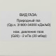 Газовая колонка Baxi SIG-2 11i 7219087