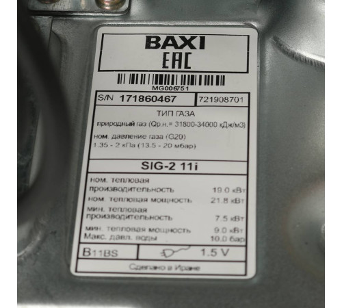 Газовая колонка Baxi SIG-2 11i 7219087