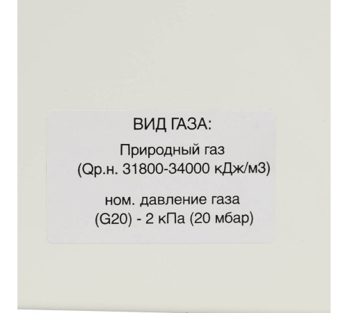 Газовая колонка Baxi SIG-2 14i 7219088