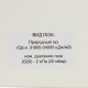 Газовая колонка Baxi SIG-2 14i 7219088