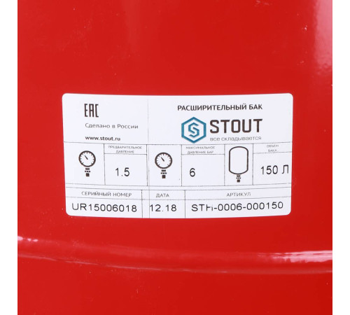 Расширительный бак STOUT STH-0006 для отопления 150 л красный STH-0006-000150