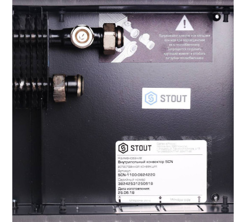 Конвектор внутрипольный STOUT SCN 80x240x2200 мм с роликовой решёткой SCN-1100-0824220