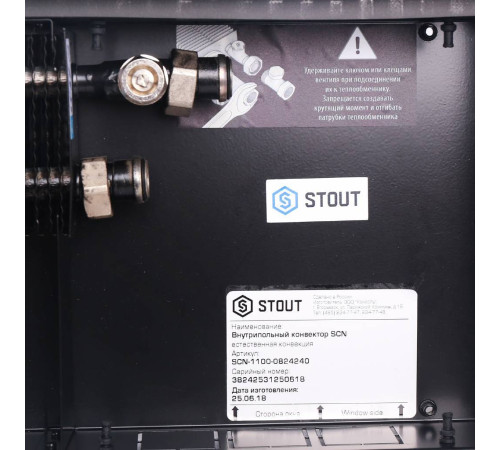Конвектор внутрипольный STOUT SCN 80x240x2400 мм с роликовой решёткой SCN-1100-0824240