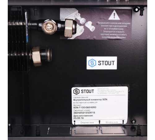 Конвектор внутрипольный STOUT SCN 80x240x2600 мм с роликовой решёткой SCN-1100-0824260
