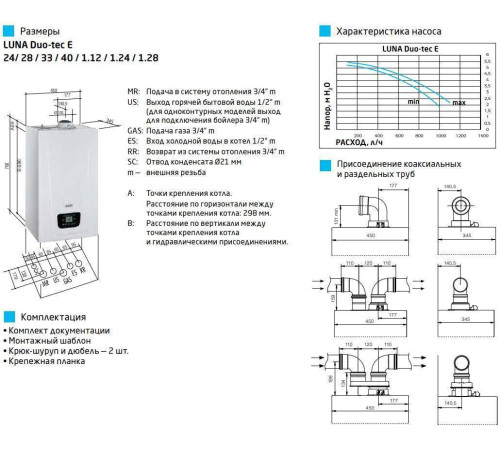 Котел газовый настенный Baxi LUNA Duo-tec E 40 конденсационный двухконтурный A7720028