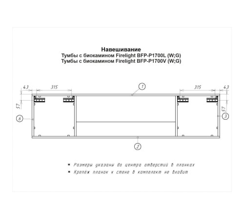 Тумба с биокамином Firelight BFP-P1700V графит 1627927