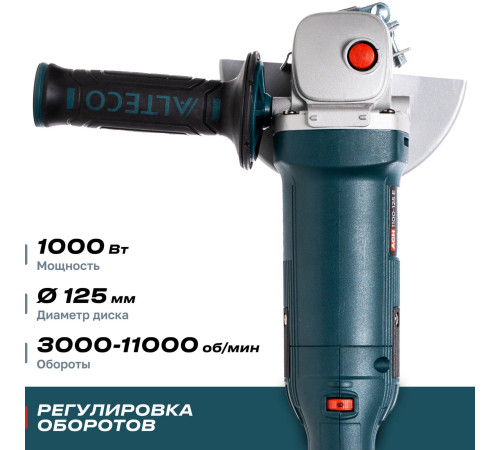 Угловая шлифмашина ALTECO AGH 1100-125 E HEAVY DUTY 1100 Вт 125 мм AGH 1100-125 E