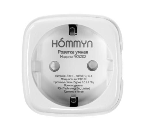 Умная розетка HOMMYN RKNZ02 Zigbee