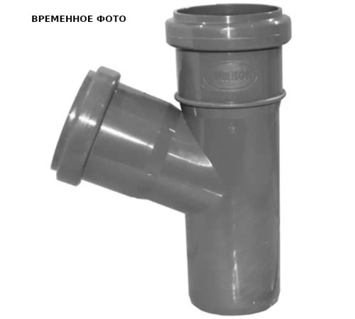 Тройник полипропиленовый Aquer 40х40 мм 67° 507864