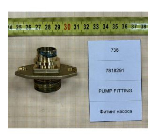 Фитинг насоса BAXI 7818291