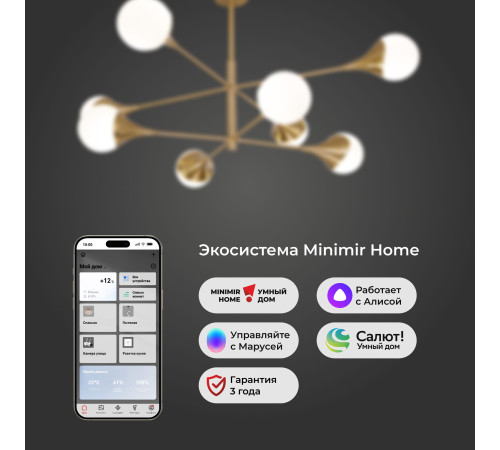 Умный потолочный светильник Calyx 60168/8 латунь 60168/8 латунь