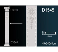Тело пилястры Perfect D1545 полиуретан D1545