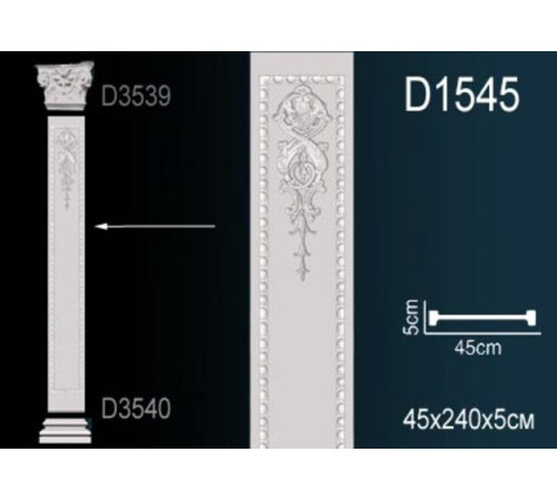 Тело пилястры Perfect D1545 полиуретан D1545
