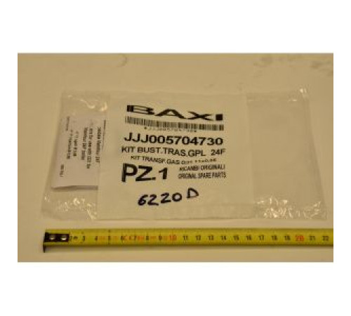 Комплект инжекторов Baxi для сжиженного газа 5704730