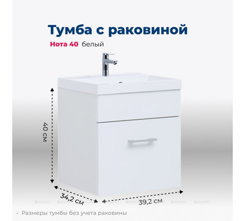 Тумба с раковиной Aquanet Нота 40 белый 00287704