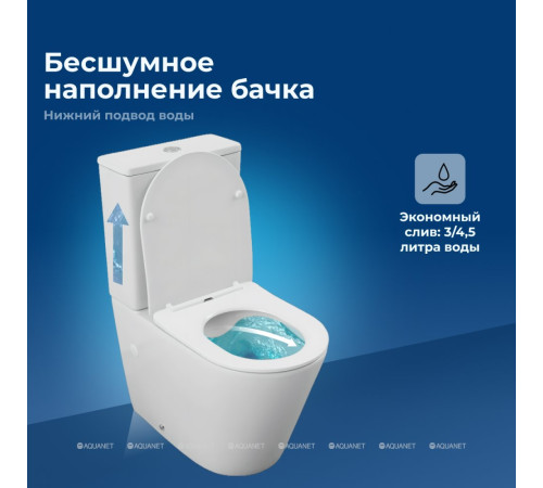 Унитаз напольный (чаша с сиденьем) Aquanet Atago 2.0 безободковый микролифт Slim Atago 2.0 C1