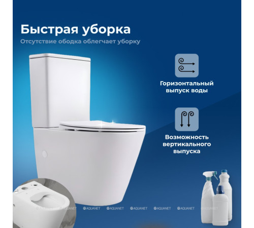 Унитаз напольный (чаша с сиденьем) Aquanet Atago 2.0 безободковый микролифт Slim Atago 2.0 C1