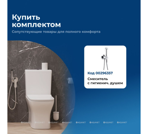 Унитаз напольный (чаша с сиденьем) Aquanet Atago 2.0 безободковый микролифт Slim Atago 2.0 C1