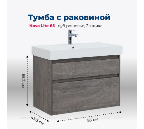 Тумба с раковиной Aquanet Nova Lite 85 Slim Synergy 2 ящика дуб рошелье 00274173