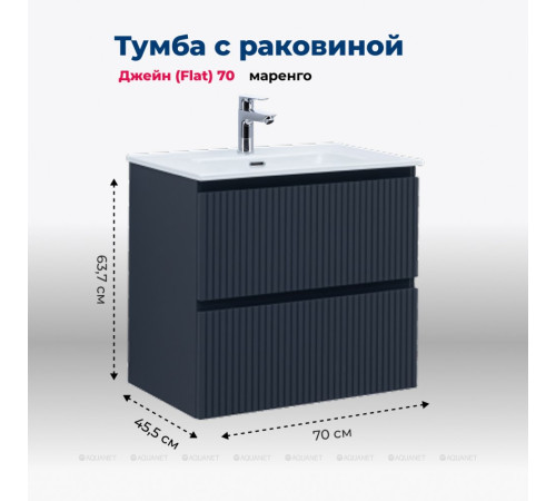 Тумба с раковиной Aquanet Джейн 70 маренго раковина Flat 00332540