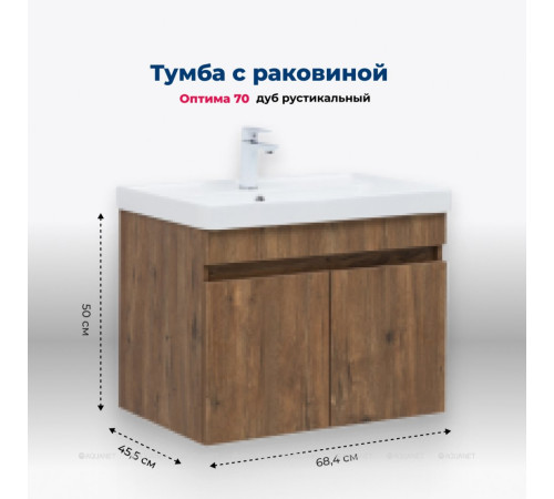 Тумба с раковиной Aquanet Оптима 70 дуб рустикальный 00345355