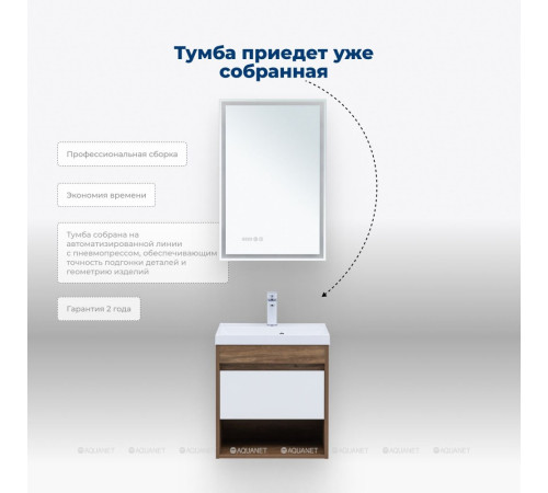 Тумба под раковину Aquanet Тренд 50 дуб рустикальный/белый сатин 00345116