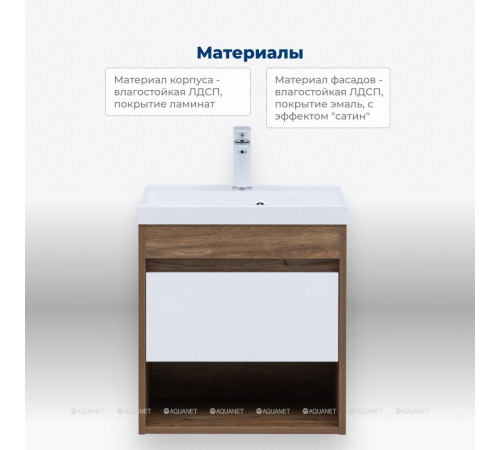 Тумба под раковину Aquanet Тренд 50 дуб рустикальный/белый сатин 00345116