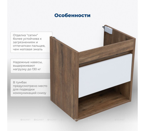 Тумба под раковину Aquanet Тренд 50 дуб рустикальный/белый сатин 00345116