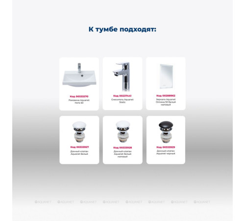 Тумба с раковиной Aquanet Тренд 50 дуб рустикальный/белый сатин 00345808