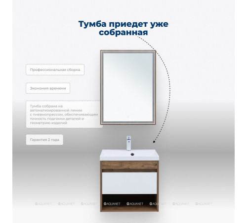 Тумба под раковину Aquanet Тренд 58 дуб рустикальный/белый сатин 00345117