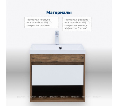 Тумба под раковину Aquanet Тренд 58 дуб рустикальный/белый сатин 00345117