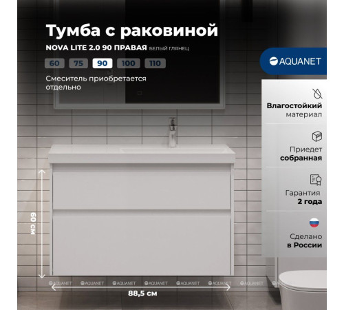 Тумба с раковиной Aquanet Nova Lite 2.0 90 R 2 ящика белый глянец 00365927