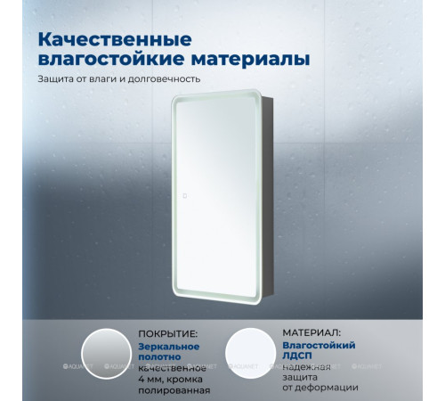 Зеркальный шкаф Aquanet Оптима (Optima) 40х80 LED 00357143