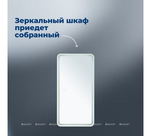 Зеркальный шкаф Aquanet Оптима (Optima) 40х80 LED 00357143