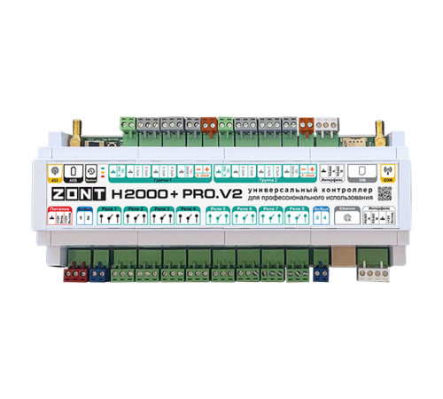 Универсальный контроллер ZONT H2000+ PRO.V2 ML00006086