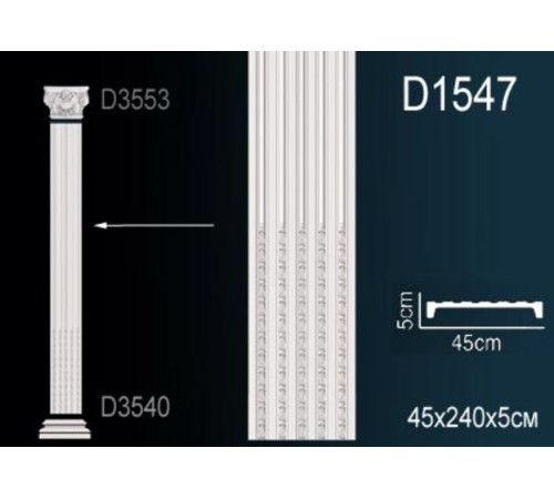 Тело пилястры Perfect D1547 полиуретан D1547