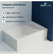 Душевой поддон прямоугольный RGW BC/L с сиденьем 900x1200 мм акрил 16180692-91