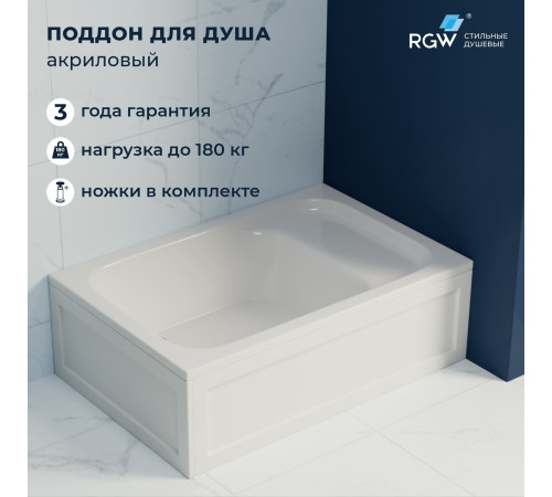 Душевой поддон прямоугольный RGW BC/L с сиденьем 900x1200 мм акрил 16180692-91