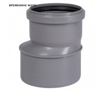 Патрубок эксцентрический Ostendorf HT 125х110 мм 116710