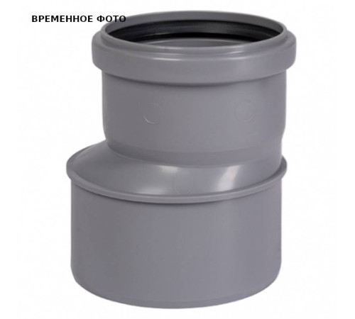 Патрубок эксцентрический Ostendorf HT 125х110 мм 116710