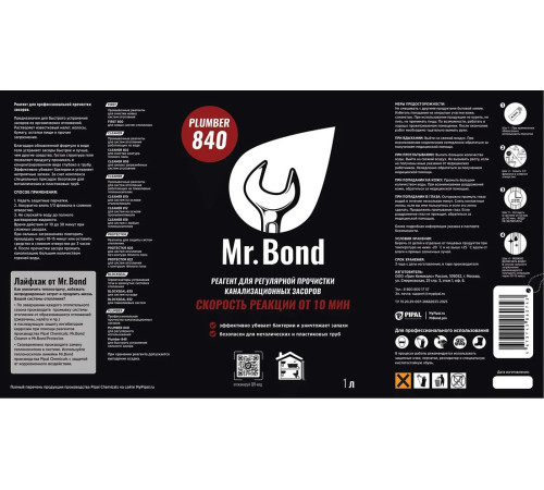 Реагент для очистки канализационных засоров Mr.Bond Plumber 840 1 л MB30348400011