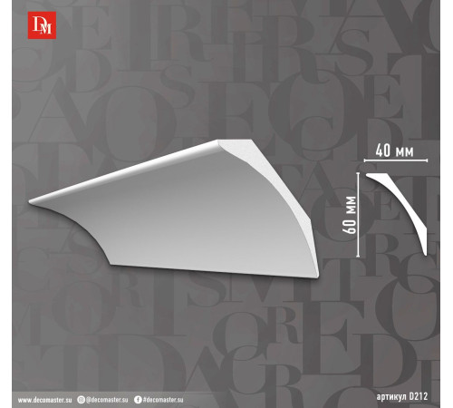 Плинтус потолочный DECOMASTER D212 ДМ 60х40х2000 мм дюрополимер D212 ДМ