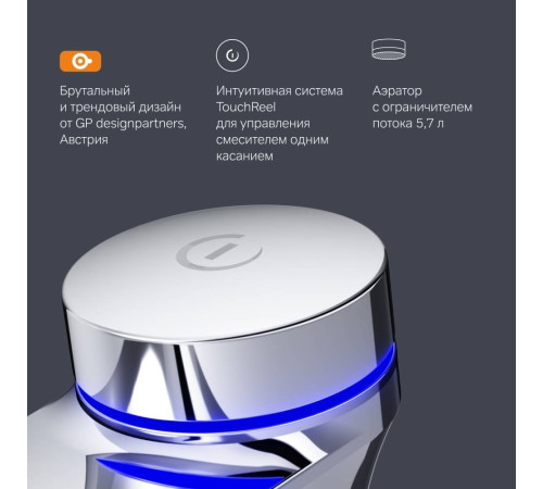 Смеситель для раковины электронный AM.PM Inspire V2.0 TouchReel F50A02400