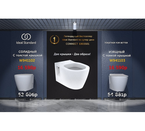 Унитаз-компакт Ideal Standard Connect с тонким сиденьем SLIM микролифт W941103