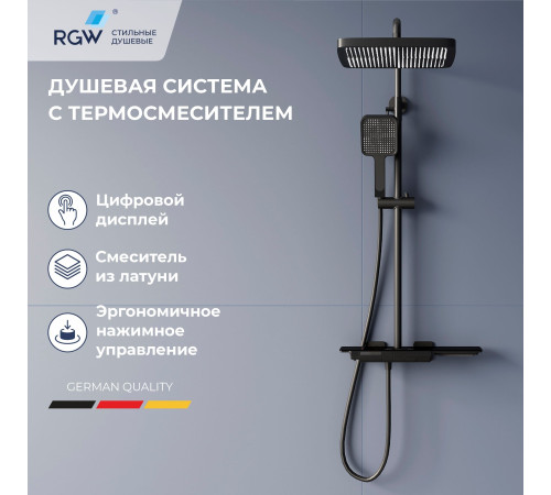 Душевая система RGW SP-34B черный 51140134-04
