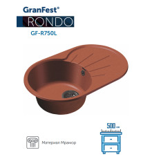 Кухонная мойка GranFest Rondo GF-R-750L 750x460 мм красный марс GF-R-750L