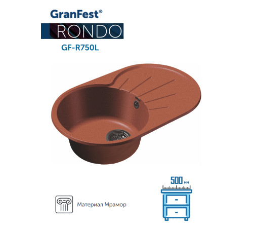 Кухонная мойка GranFest Rondo GF-R-750L 750x460 мм красный марс GF-R-750L